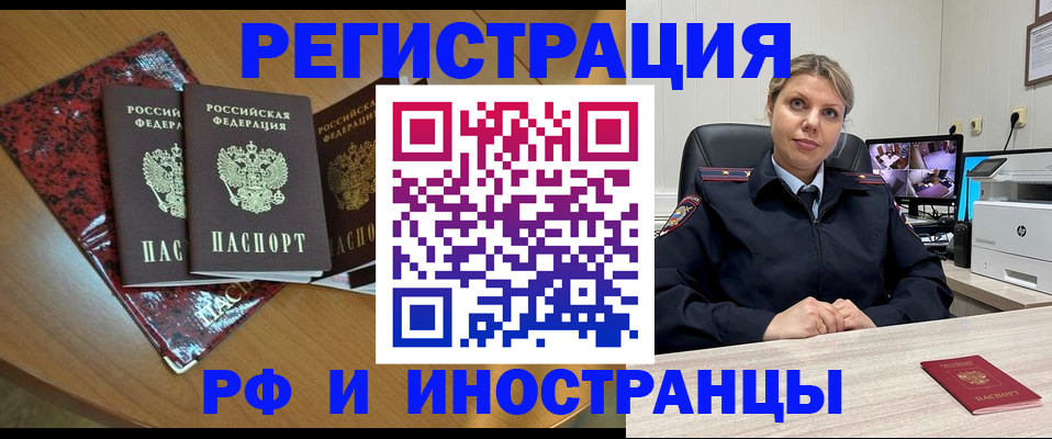 временная регистрация в квартире в Шарыпово