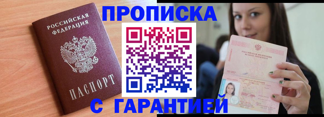 регистрация для дет. сада в Шарыпово