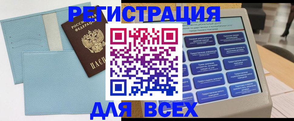 временная регистрация надежно в Шарыпово