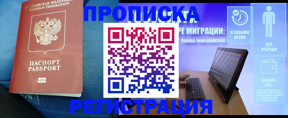 прописка для кредита в Шарыпово