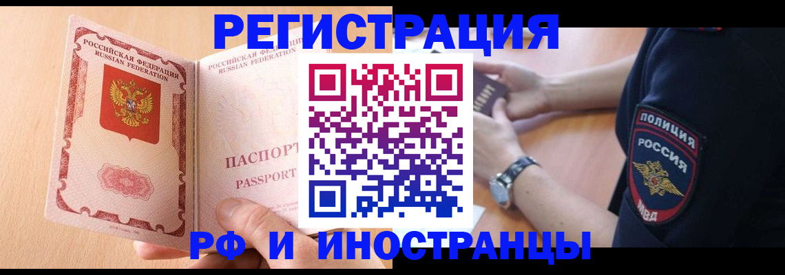 найти адрес прописки в Шарыпово