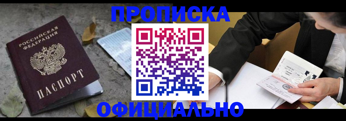 временная регистрация для всех в Шарыпово