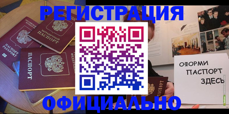 прописка паспорт в Шарыпово