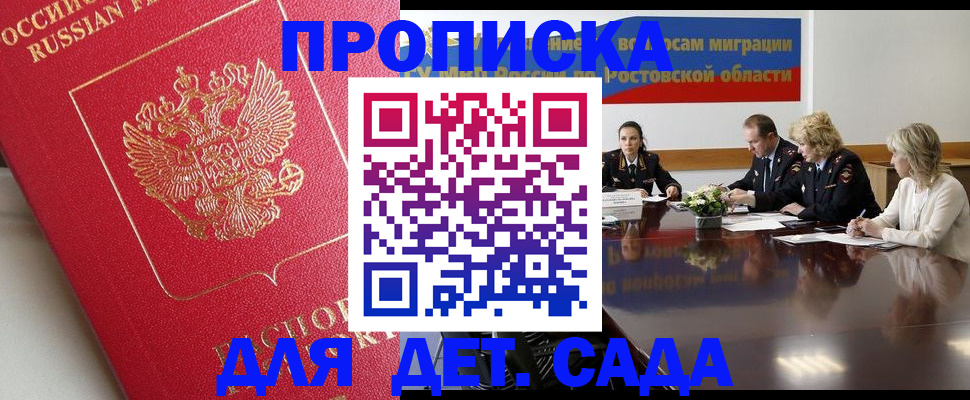 временная регистрация госуслуги в Шарыпово